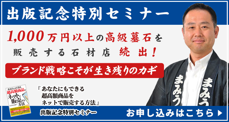 出版記念特別セミナー